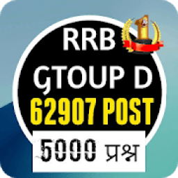 RRB Group D Exam आइकन