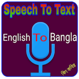 Speech to text Bangla icon