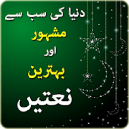 Famous Naat : New Naat Collection 2018 आइकन