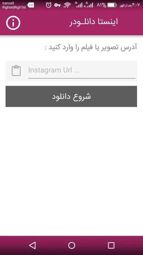 اینستا دانلودر(رایگان)
‎ screenshot 2
