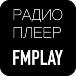 Радиоплеер FMPLAY: онлайн радио и музыка бесплатно icon