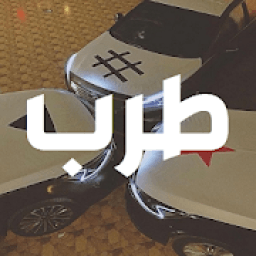 ikon اغاني حزينة وهجولة بدون نت 2018
‎