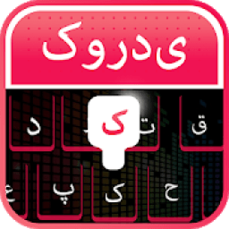 ikon Kurdish Keyboard - Kurdish Typing Keyboard