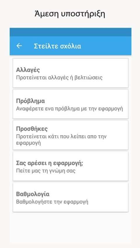 Tιμολογιο ΦΠΑ screenshot 1