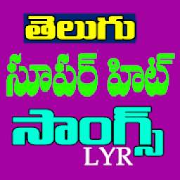 Telugu Hit Songs Lyrics