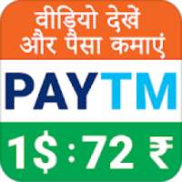 Watch Video : Cash & Recharge