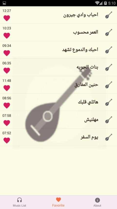 اروع اغاني ايوب طارش بدون انترنت
‎ screenshot 1