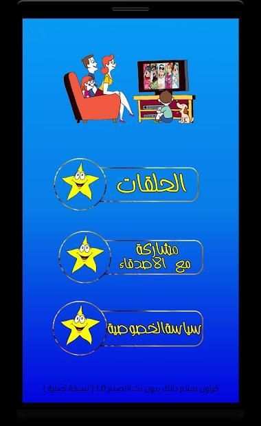 كرتون سلام دنك بدون نت
‎ screenshot 2
