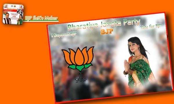 BJP Flex Maker | Bharatiya Janata Party Flex स्क्रीनशॉट 2