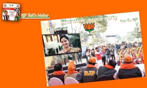 BJP Flex Maker | Bharatiya Janata Party Flex screenshot 1