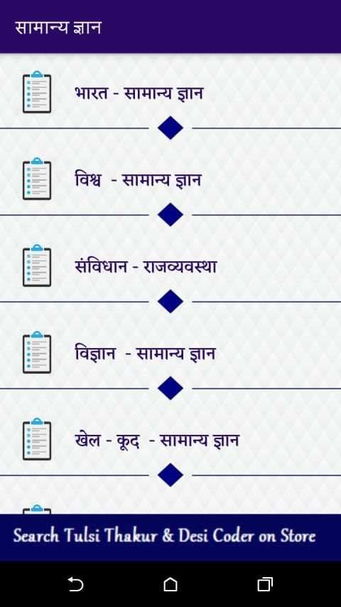 RPF Previous Years Asked Imp Questions screenshot 2