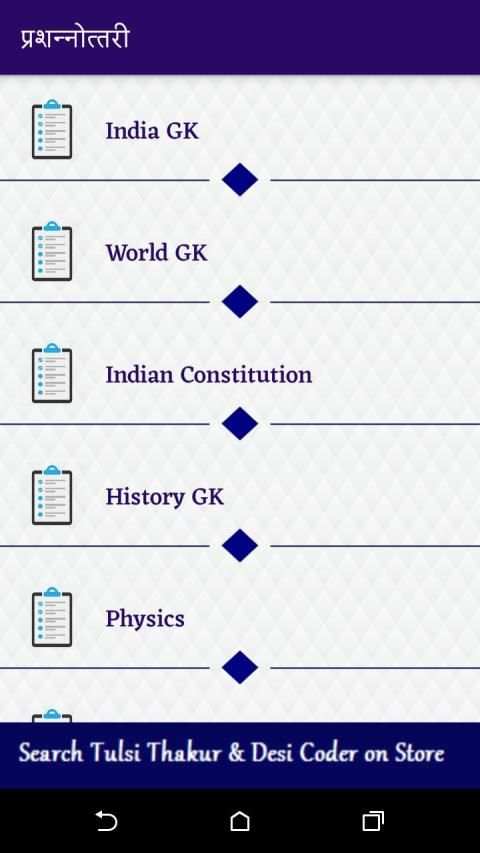 RPF Previous Years Asked Imp Questions screenshot 3