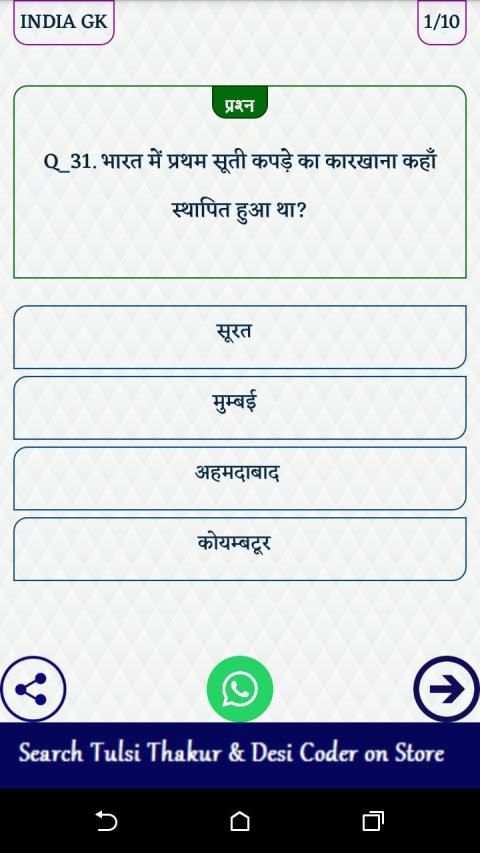 RPF Previous Years Asked Imp Questions screenshot 1