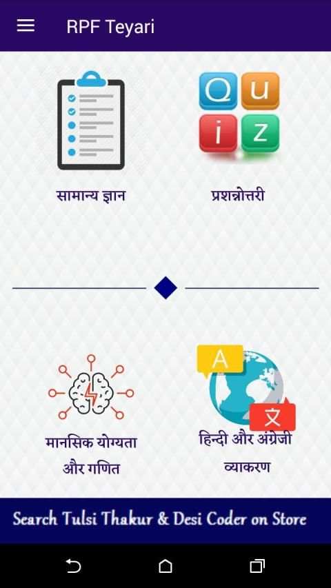 RPF Previous Years Asked Imp Questions screenshot 8