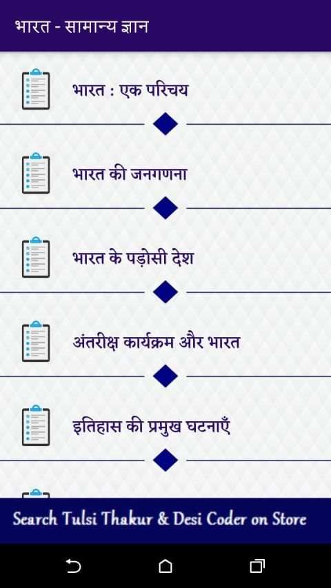 RPF Previous Years Asked Imp Questions screenshot 4