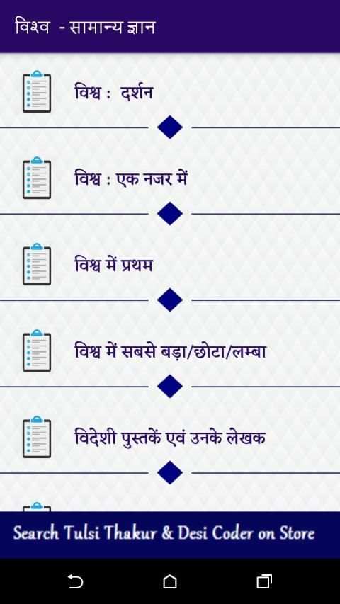RPF Previous Years Asked Imp Questions screenshot 5
