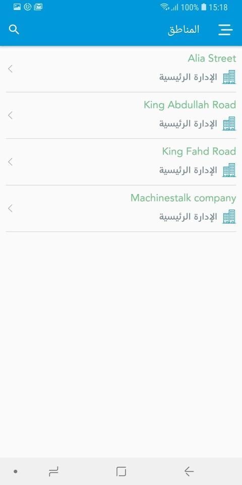 خدمة إدارة الأسطول
‎ स्क्रीनशॉट 3