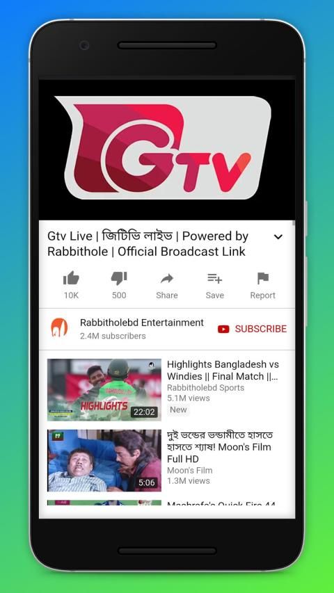 Rabbitholebd gtv live discount streaming