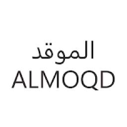 Almoqd - الموقد
‎