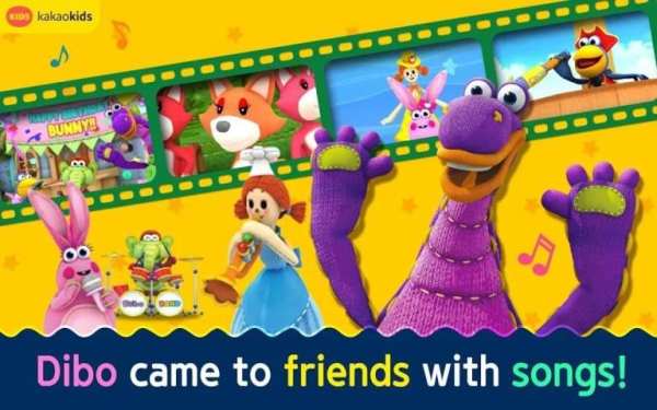 Dibo Sing Along Show скриншот 1