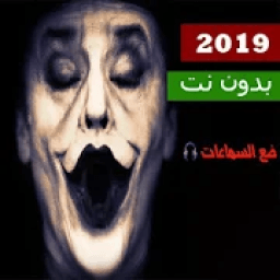 واستمع اجمل ريمكس بتقنية 8d اجمل اغنيه اجنبيه
‎ आइकन