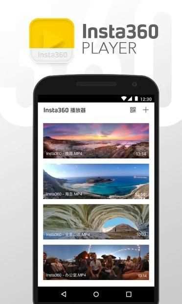 Insta360 Player screenshot 2