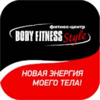 Фитнес клуб Body Fitness Style