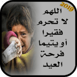 تهاني عيد الفطر بدون نت 2019/1440
‎ icon