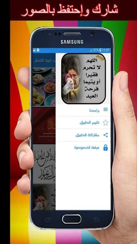 تهاني عيد الفطر بدون نت 2019/1440
‎ screenshot 2