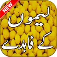 Lemon ke Faide on 9Apps