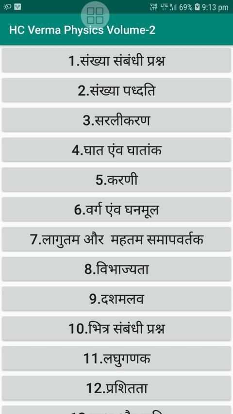 RRB Math Previous Year Questions Offline screenshot 6