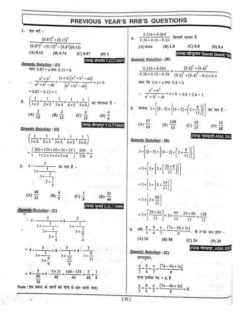 RRB Math Previous Year Questions Offline screenshot 1