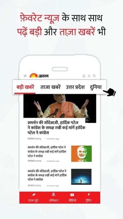 Dainik Jagran Daily News ! Jagran e-Paper ! screenshot 6