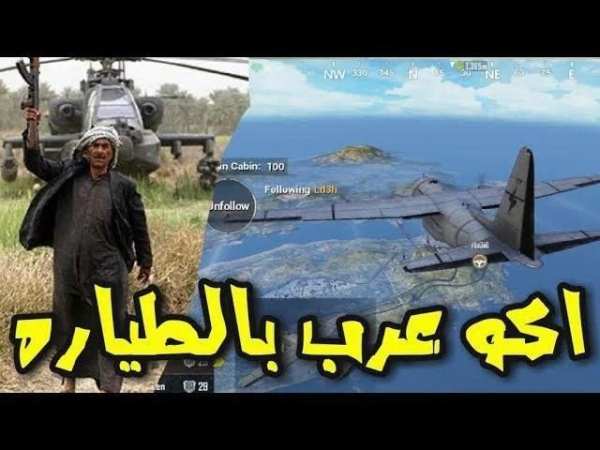 اكو عرب بالطيارة - اغنية استمع بدون انترنت 2019
‎ screenshot 2