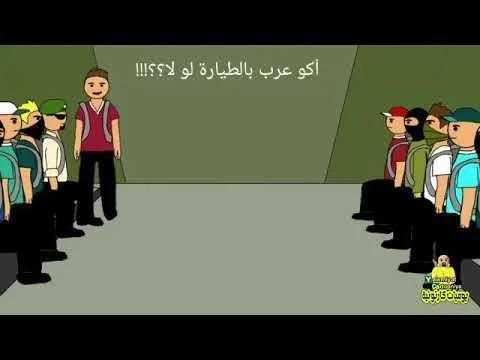 اكو عرب بالطيارة - اغنية استمع بدون انترنت 2019
‎ screenshot 1