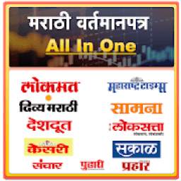 Marathi Newspaper - All In One