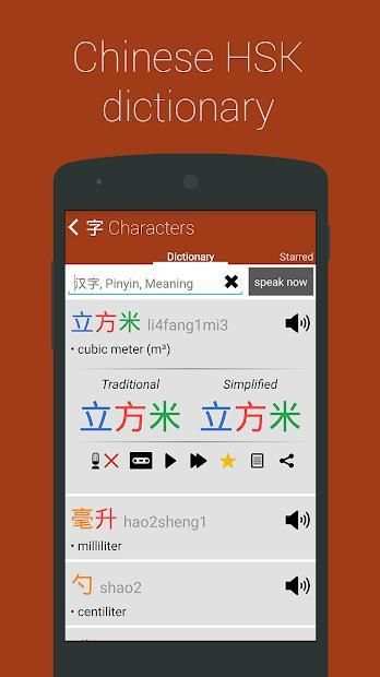 Chinese Numbers स्क्रीनशॉट 1