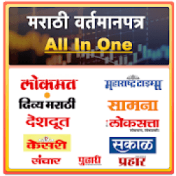 Marathi Newspaper - All In One आइकन