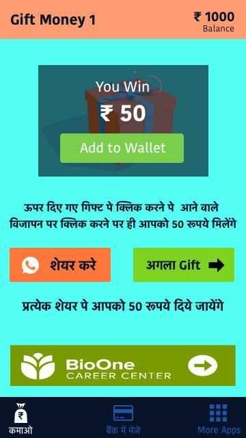 Daily Money Gift स्क्रीनशॉट 2