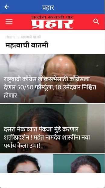 Marathi Newspaper - All In One स्क्रीनशॉट 2