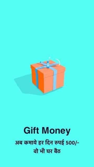 Daily Money Gift स्क्रीनशॉट 4