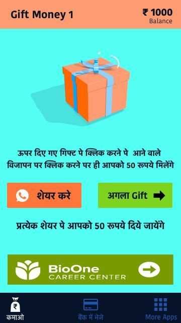 Daily Money Gift स्क्रीनशॉट 3