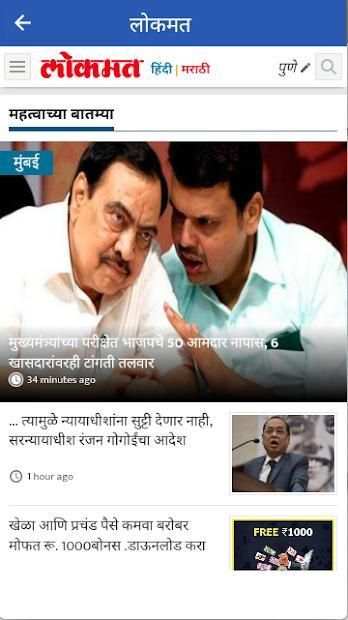 Marathi Newspaper - All In One स्क्रीनशॉट 6