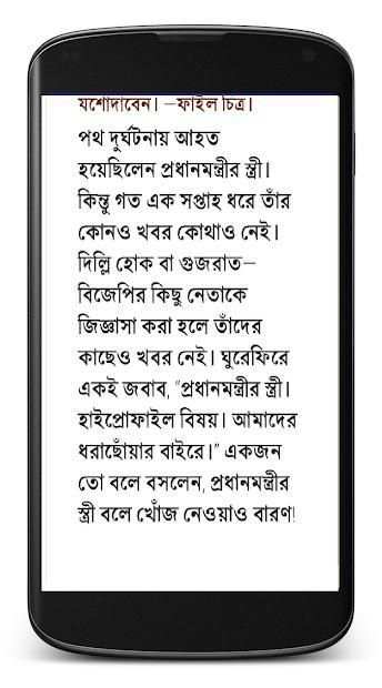 West Bengal News स्क्रीनशॉट 2