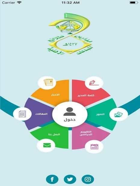 مدرسة النسور الأهلية
‎ screenshot 1