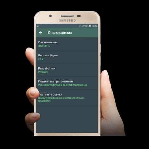 Эълон TJ screenshot 1