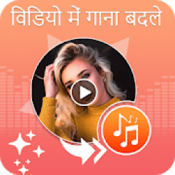 Video Me Gana Badale : Mix Audio Video आइकन