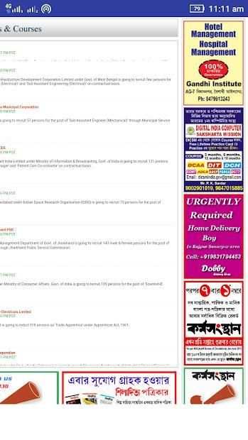 Karmasangsthan स्क्रीनशॉट 3