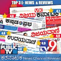 Karnataka News:tv9 kannada,oneindia & All Ratings