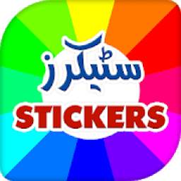Urdu Arabic Stickers for WhatsApp
